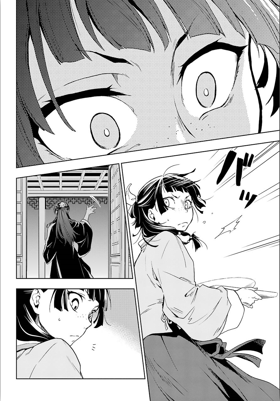 The Apothecary Diaries, Chapter 3 image 39